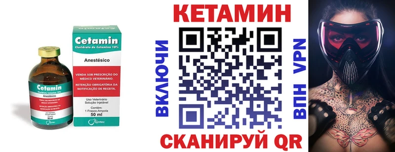 КЕТАМИН VHQ Тамбов